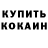 КЕТАМИН VHQ Thomas M.cabe