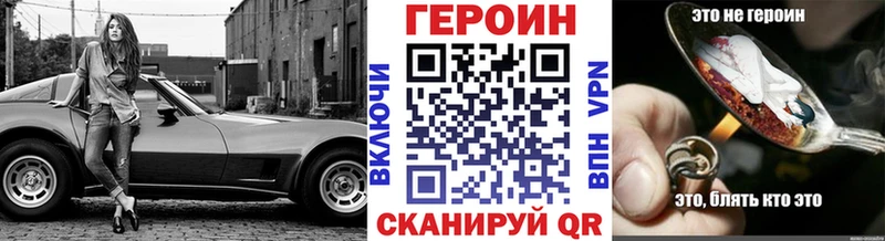 Героин Heroin цена наркотик Моршанск
