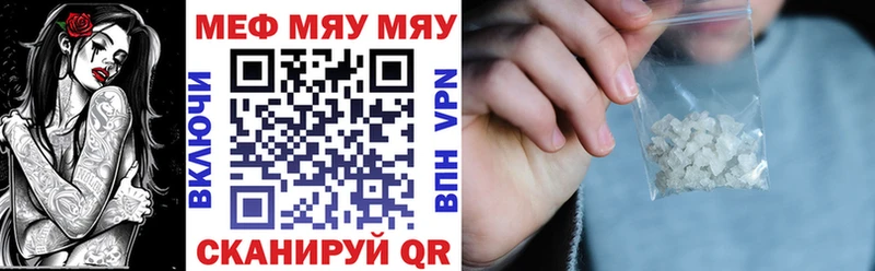 МЯУ-МЯУ кристаллы  закладки  Моршанск 